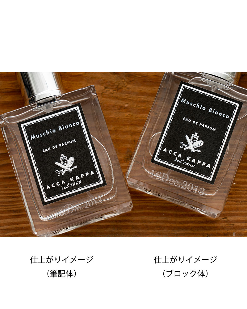 刻印対象〉ホワイトモスオードパルファン 50ml | 刻印対象（パフューム